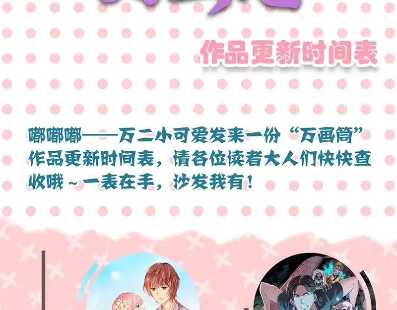 《易人奇录》第152话 姬离的选择 第107页