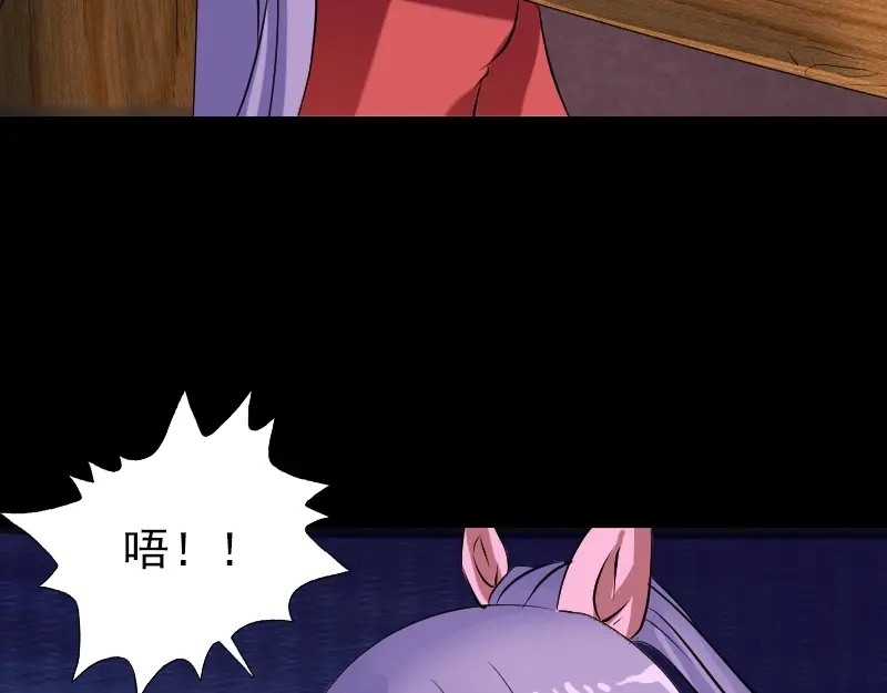 《易人奇录》第152话 姬离的选择 第27页