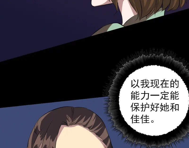 《易人奇录》第152话 姬离的选择 第13页
