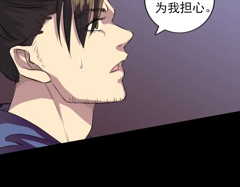 《易人奇录》第152话 姬离的选择 第34页