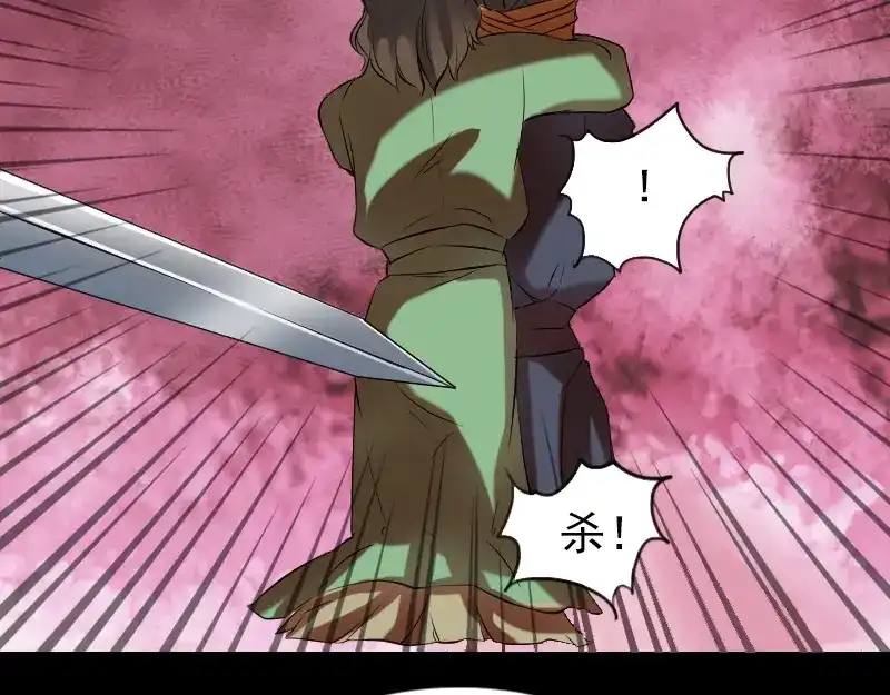 《易人奇录》第152话 姬离的选择 第82页