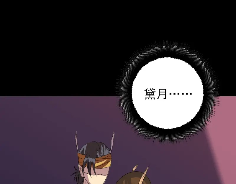 《易人奇录》第152话 姬离的选择 第9页