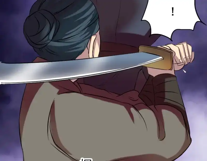 《易人奇录》第152话 姬离的选择 第72页