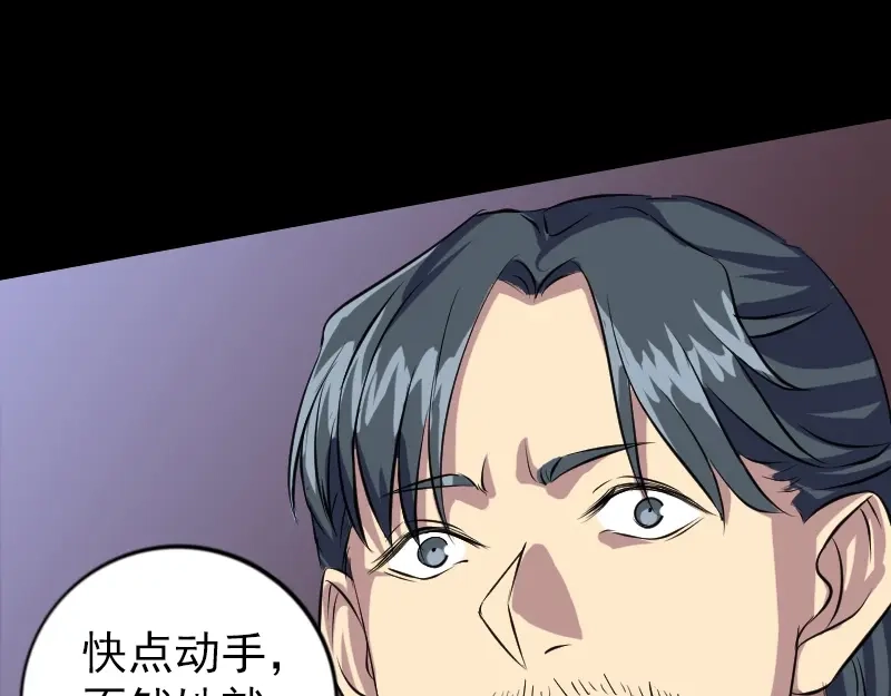 《易人奇录》第152话 姬离的选择 第35页