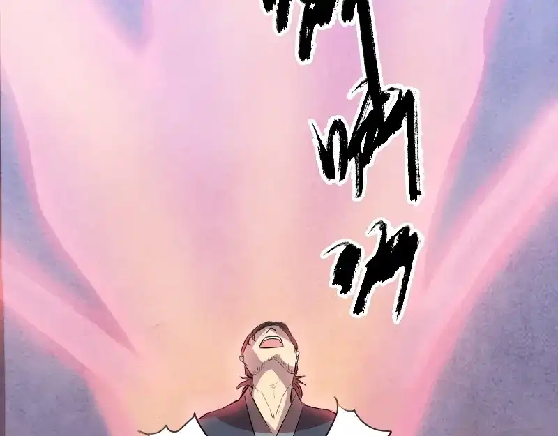 《易人奇录》第152话 姬离的选择 第40页