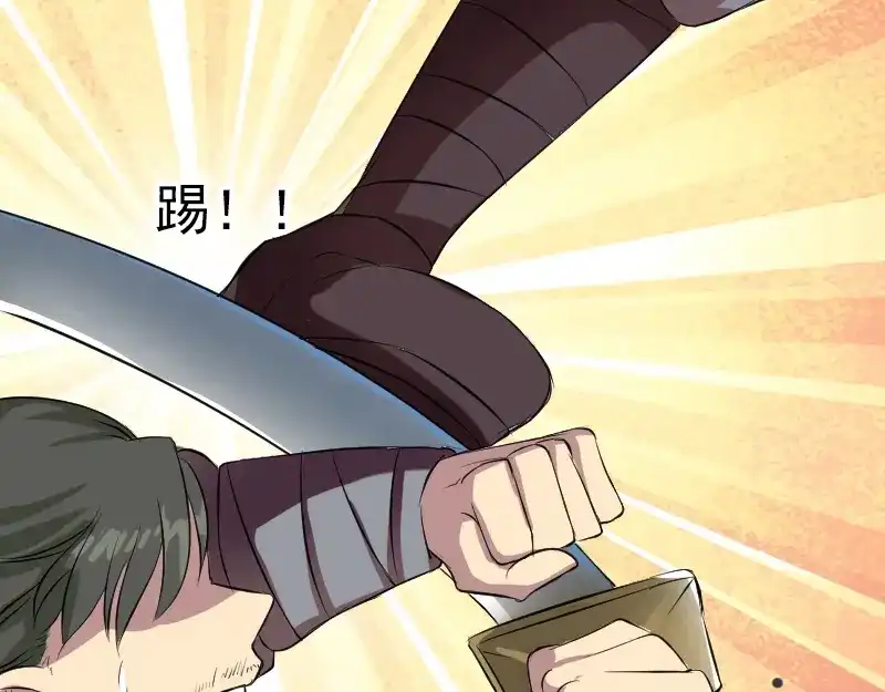 《易人奇录》第152话 姬离的选择 第51页