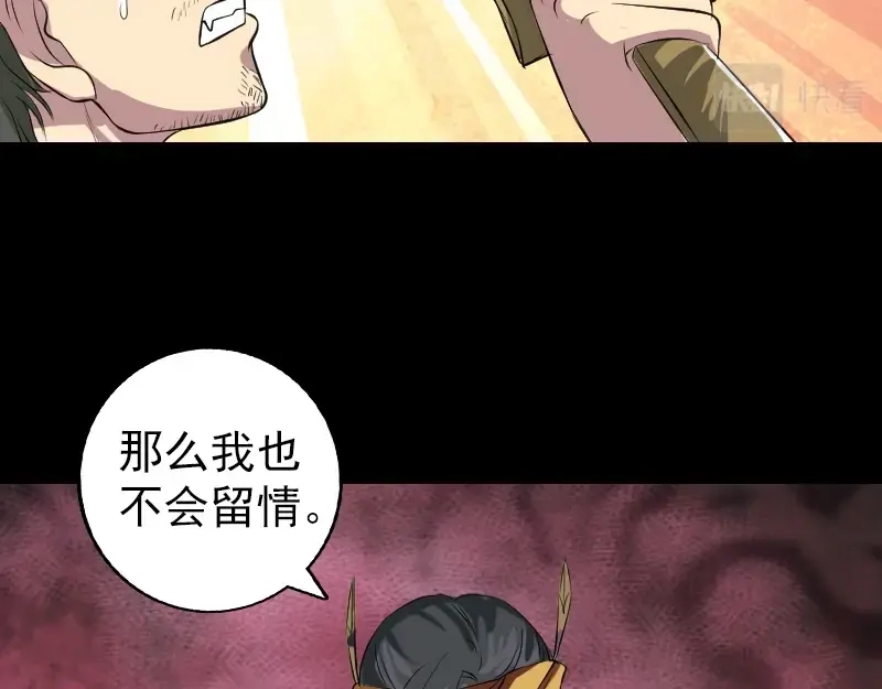 《易人奇录》第152话 姬离的选择 第52页