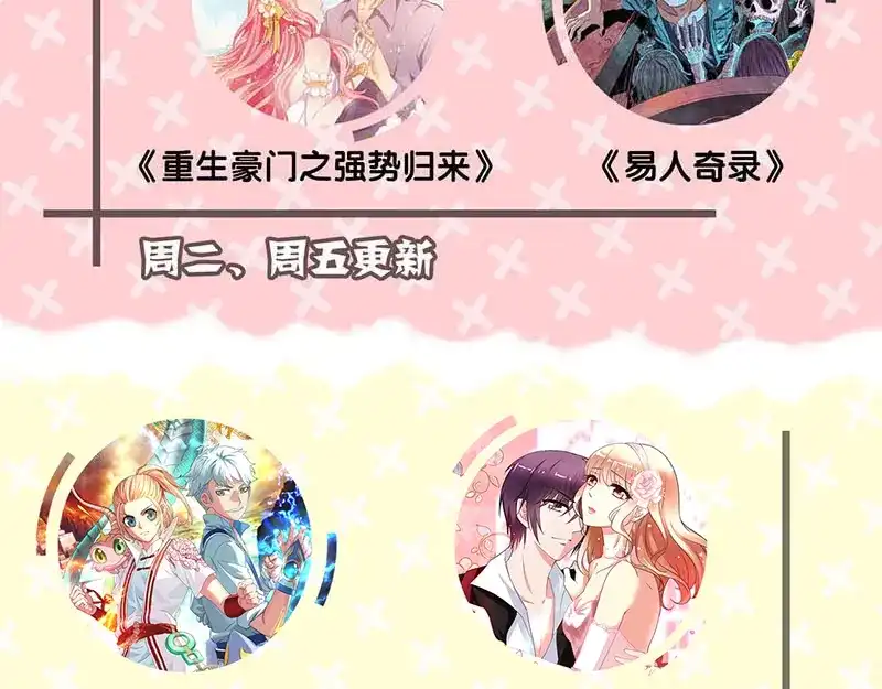 《易人奇录》第152话 姬离的选择 第108页