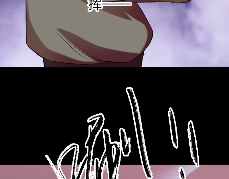 《易人奇录》第152话 姬离的选择 第73页
