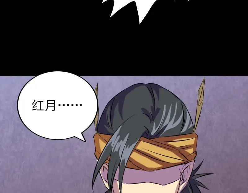 《易人奇录》第152话 姬离的选择 第31页