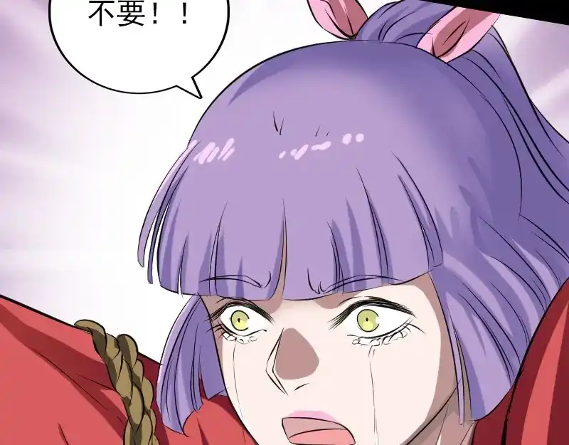 《易人奇录》第152话 姬离的选择 第37页