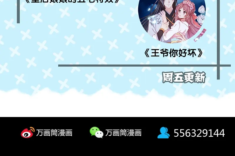 《易人奇录》第152话 姬离的选择 第110页