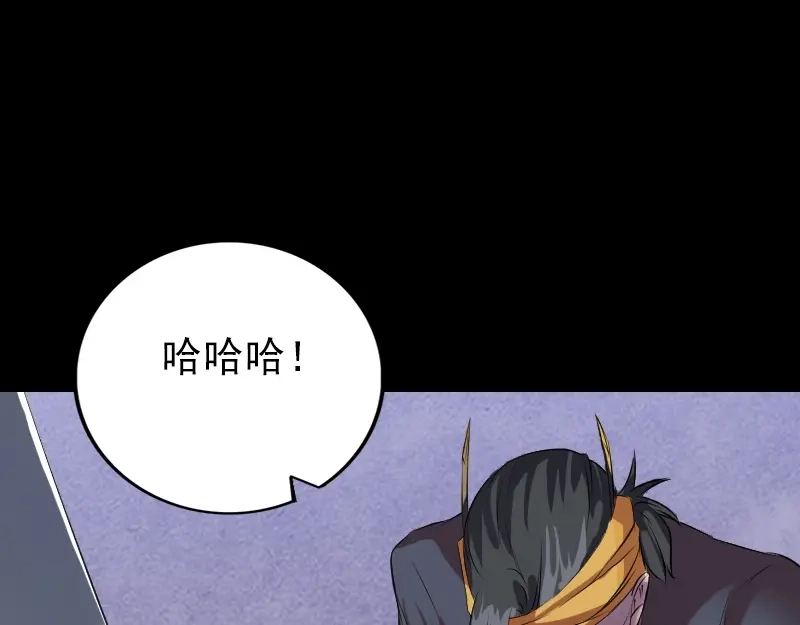 《易人奇录》第152话 姬离的选择 第42页