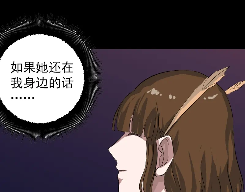 《易人奇录》第152话 姬离的选择 第12页