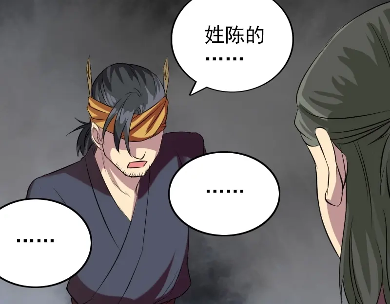 《易人奇录》第152话 姬离的选择 第67页