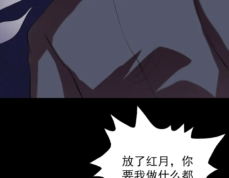 《易人奇录》第152话 姬离的选择 第18页