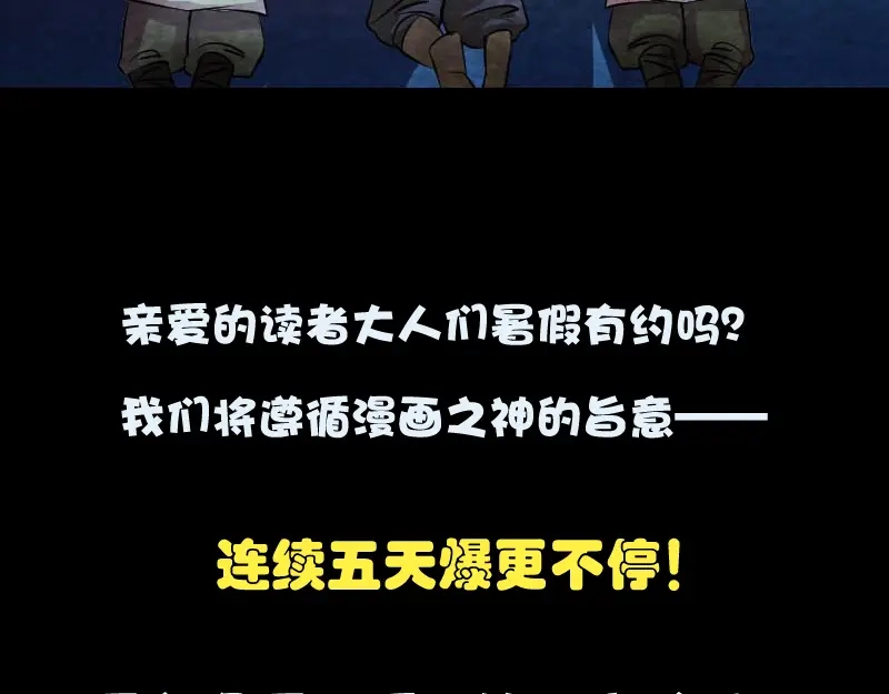 《易人奇录》第152话 姬离的选择 第104页