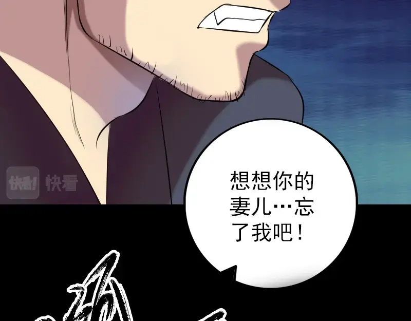 《易人奇录》第152话 姬离的选择 第63页