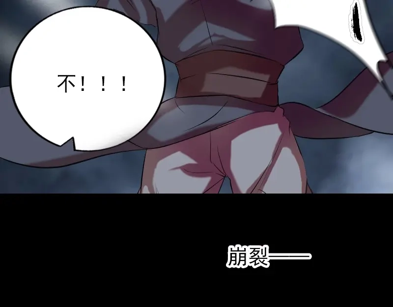 《易人奇录》第152话 姬离的选择 第65页