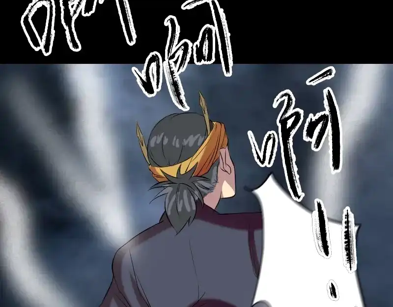 《易人奇录》第152话 姬离的选择 第64页