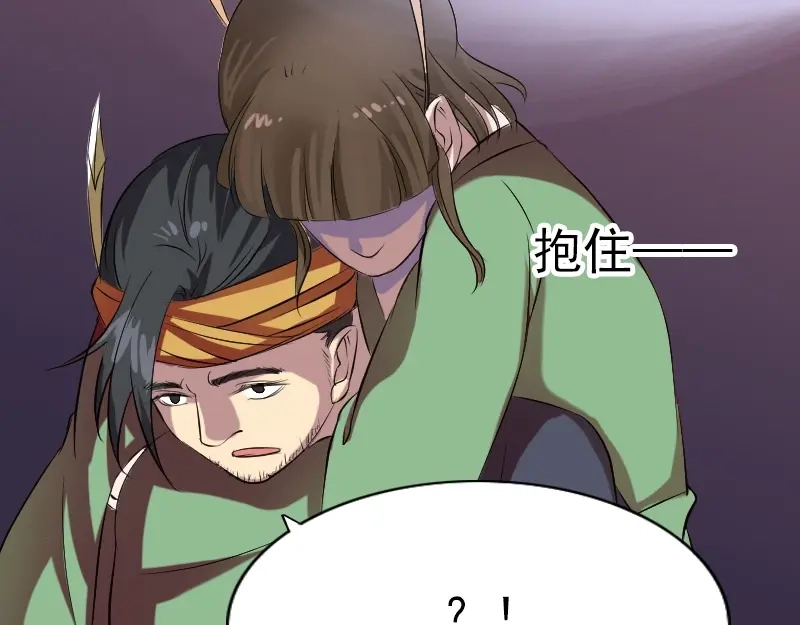 《易人奇录》第152话 姬离的选择 第75页