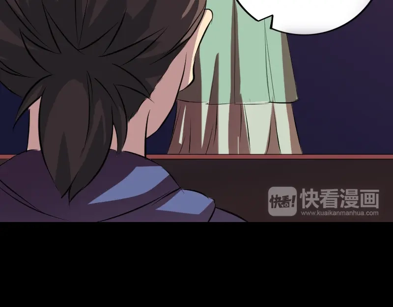 《易人奇录》第152话 姬离的选择 第11页