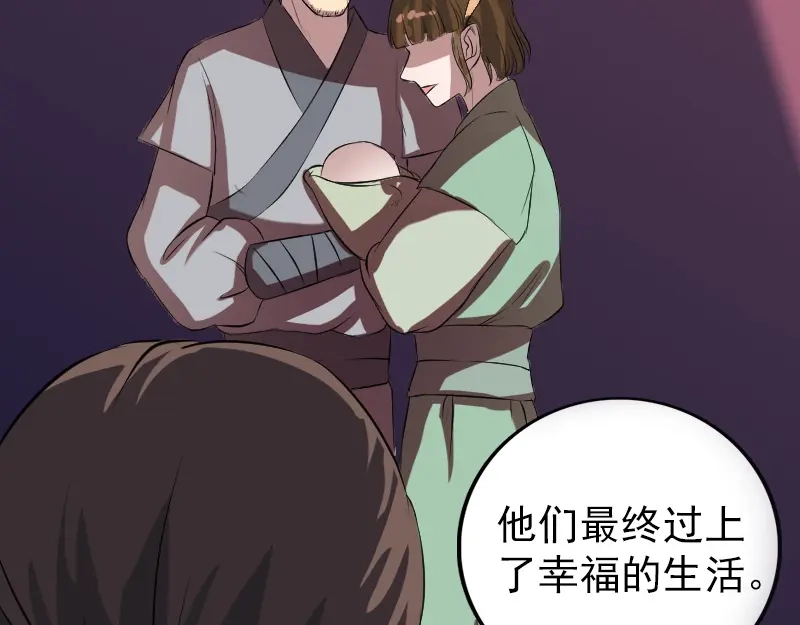 《易人奇录》第152话 姬离的选择 第10页
