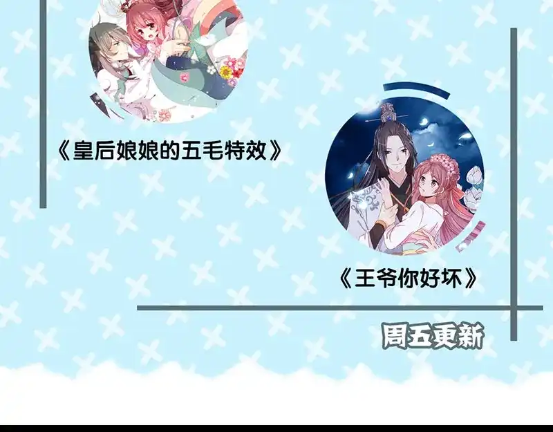 《易人奇录》第153话 真正的力量 第96页