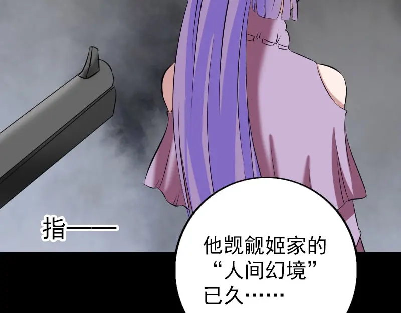 《易人奇录》第153话 真正的力量 第11页