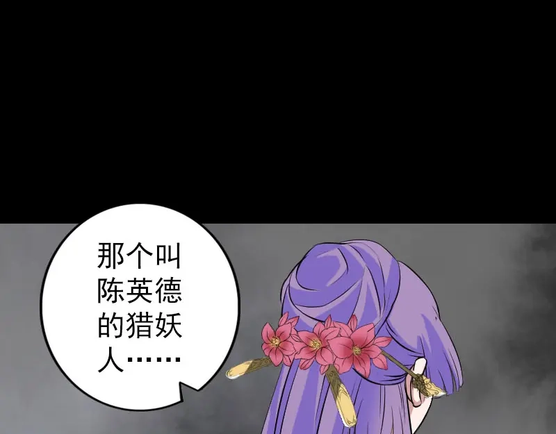 《易人奇录》第153话 真正的力量 第10页