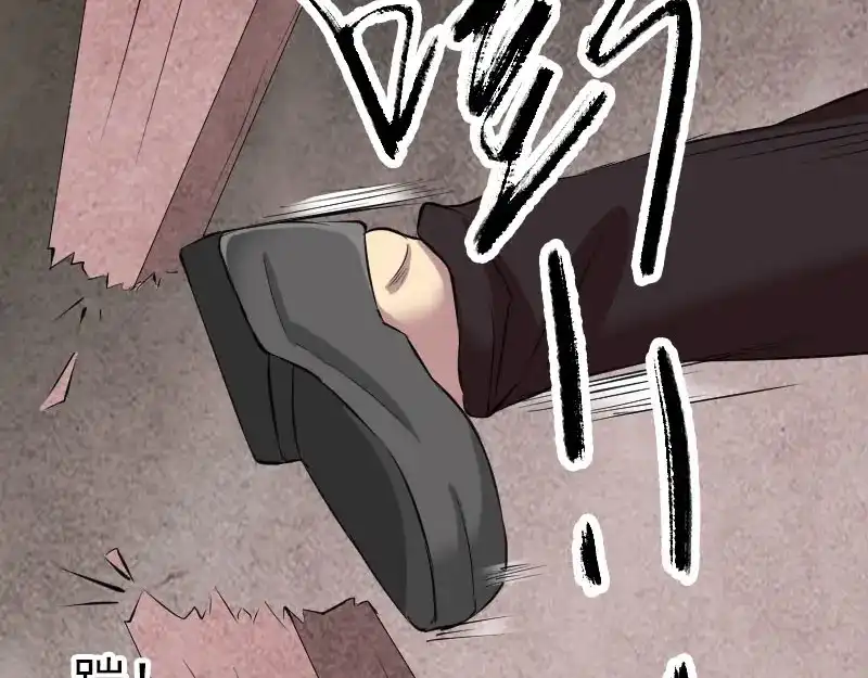《易人奇录》第153话 真正的力量 第85页
