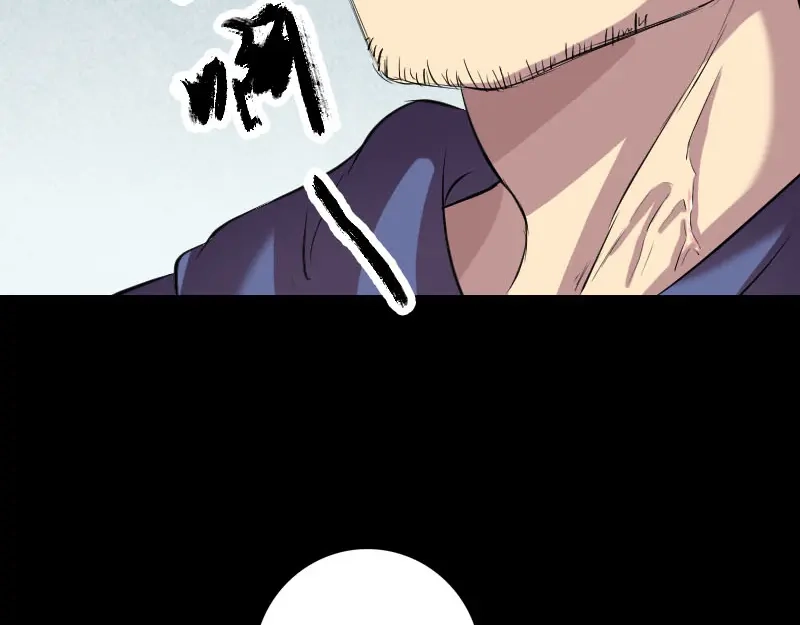 《易人奇录》第153话 真正的力量 第59页