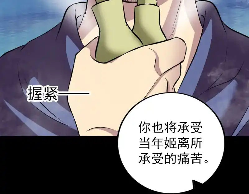 《易人奇录》第153话 真正的力量 第55页