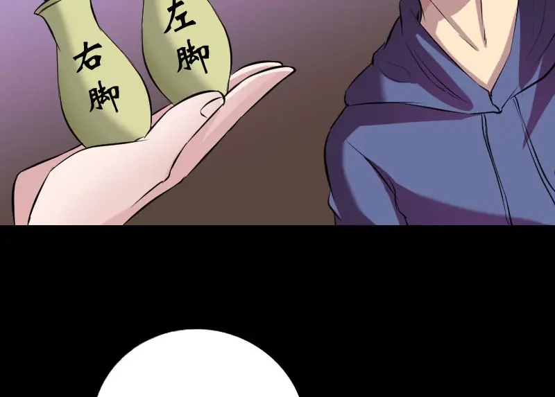 《易人奇录》第153话 真正的力量 第48页