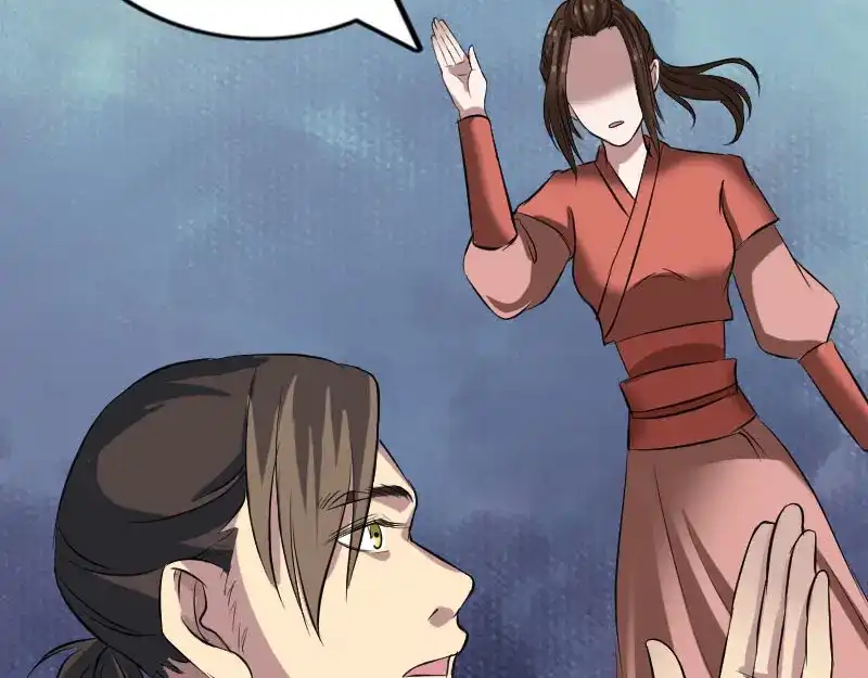 《易人奇录》第153话 真正的力量 第77页