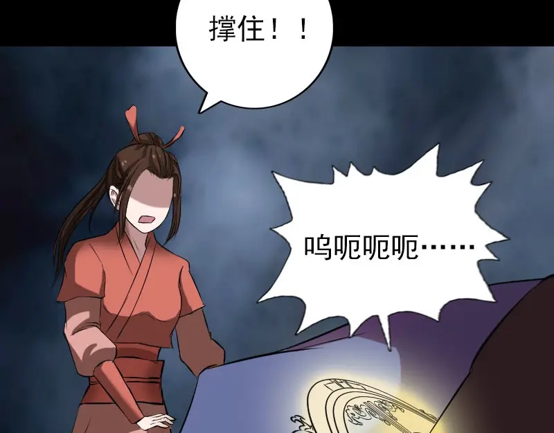 《易人奇录》第153话 真正的力量 第60页