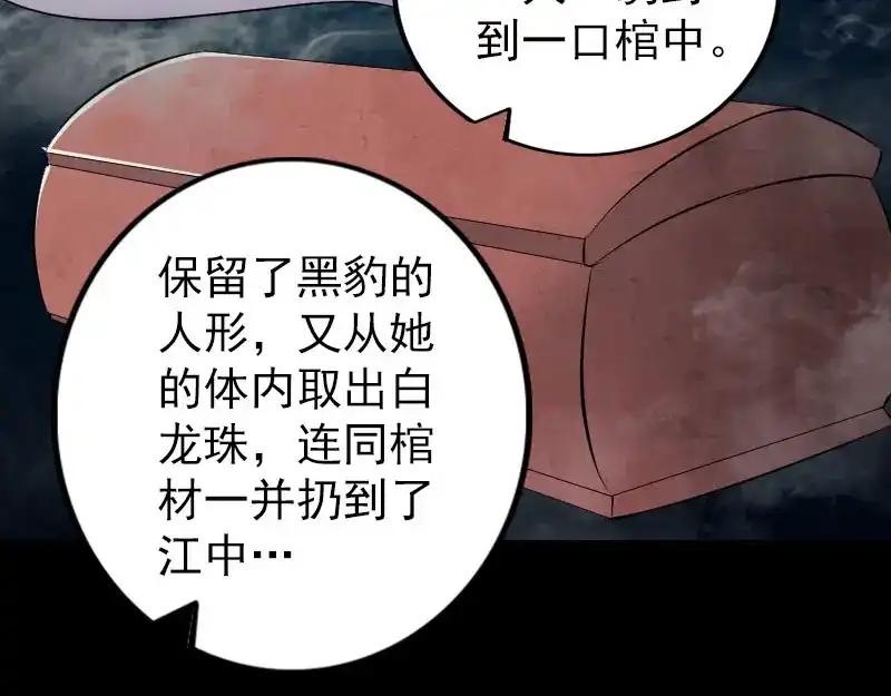 《易人奇录》第153话 真正的力量 第39页