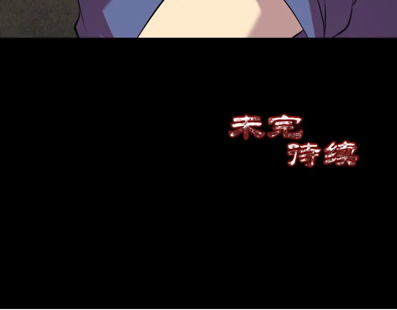 《易人奇录》第153话 真正的力量 第92页