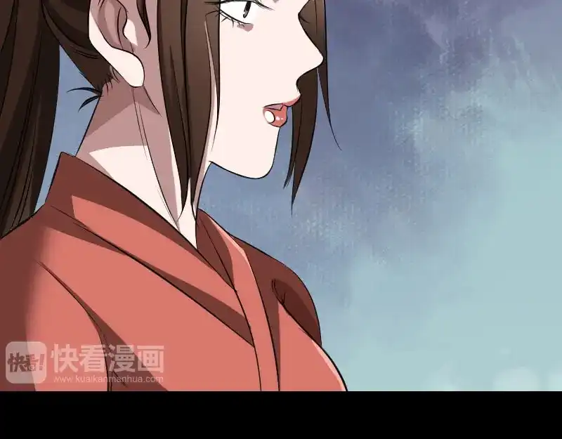 《易人奇录》第153话 真正的力量 第9页