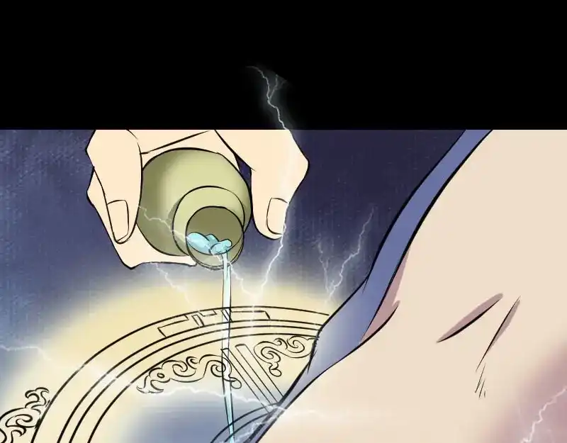 《易人奇录》第153话 真正的力量 第56页