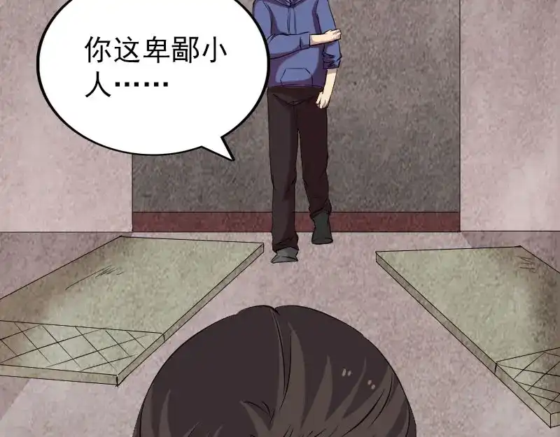 《易人奇录》第153话 真正的力量 第89页