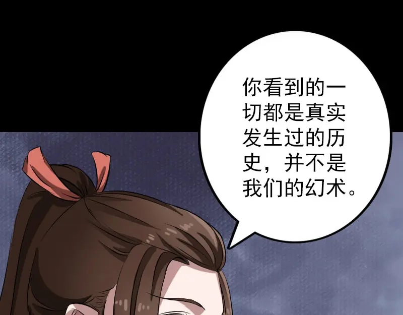 《易人奇录》第153话 真正的力量 第8页