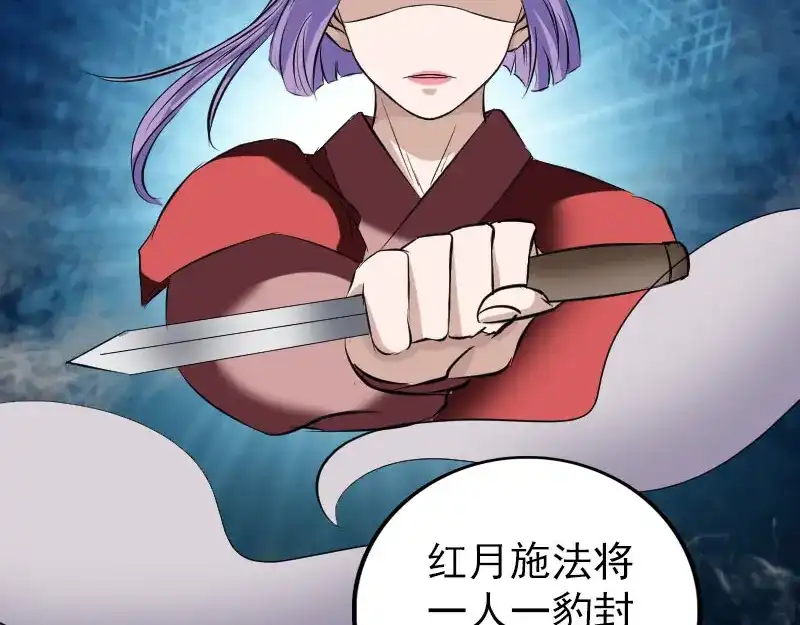 《易人奇录》第153话 真正的力量 第38页