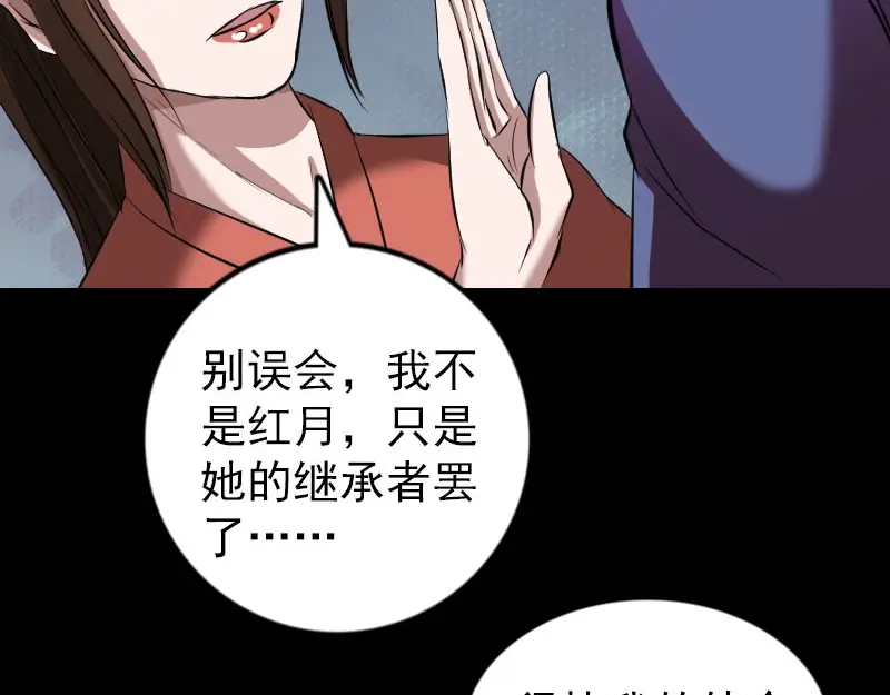 《易人奇录》第153话 真正的力量 第44页