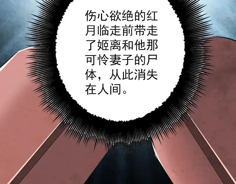 《易人奇录》第153话 真正的力量 第26页