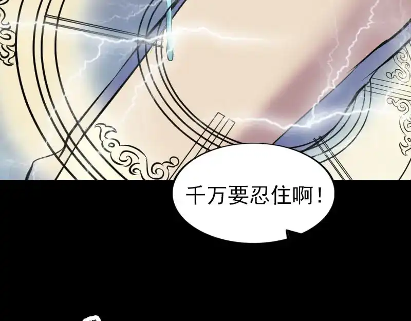 《易人奇录》第153话 真正的力量 第57页