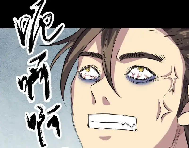 《易人奇录》第153话 真正的力量 第58页