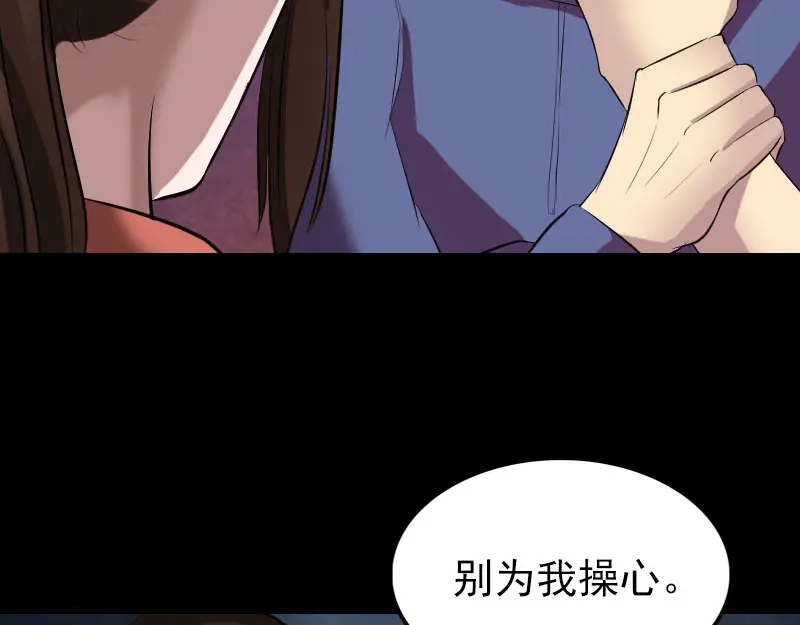 《易人奇录》第153话 真正的力量 第74页