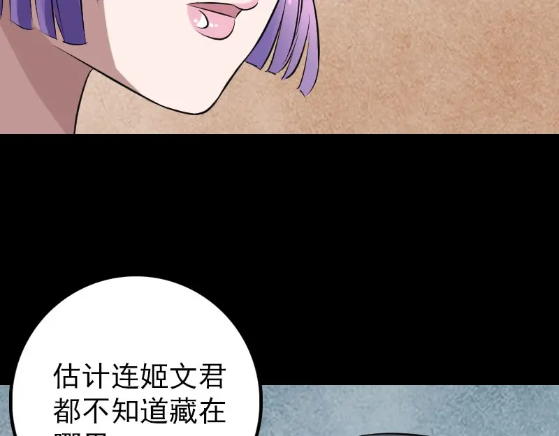 《易人奇录》第153话 真正的力量 第15页