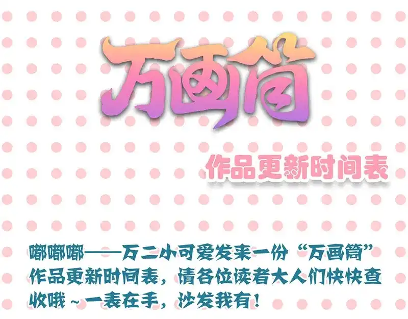 《易人奇录》第153话 真正的力量 第93页